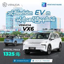 Experience the Future of Smart Driving with Venucia VX6