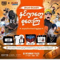PUPG MOBILE x Naruto Collaboration Event 2026